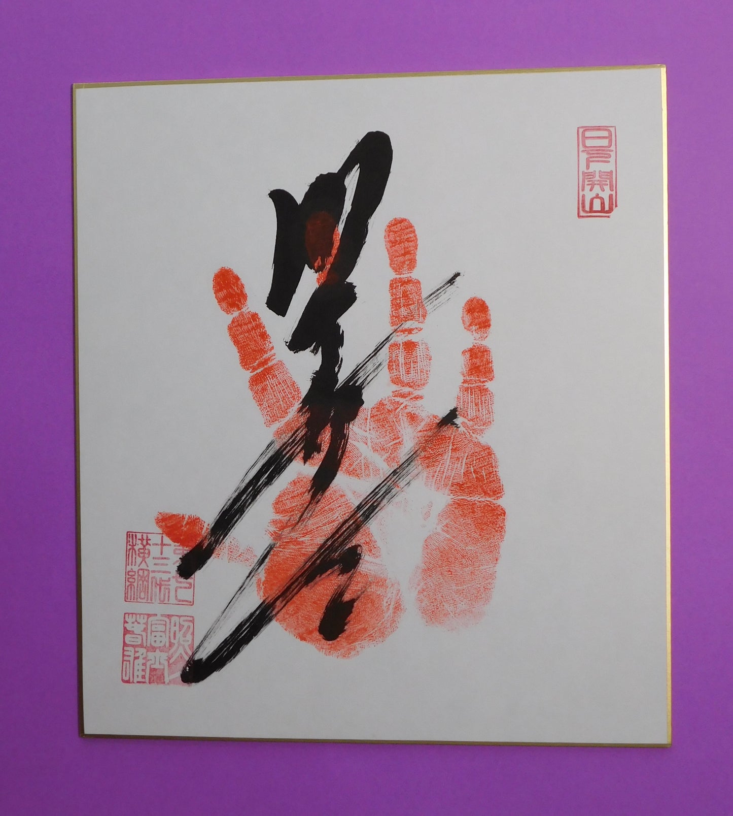 Retired - 73rd Yokozuna Terunofuji Tegata (red)