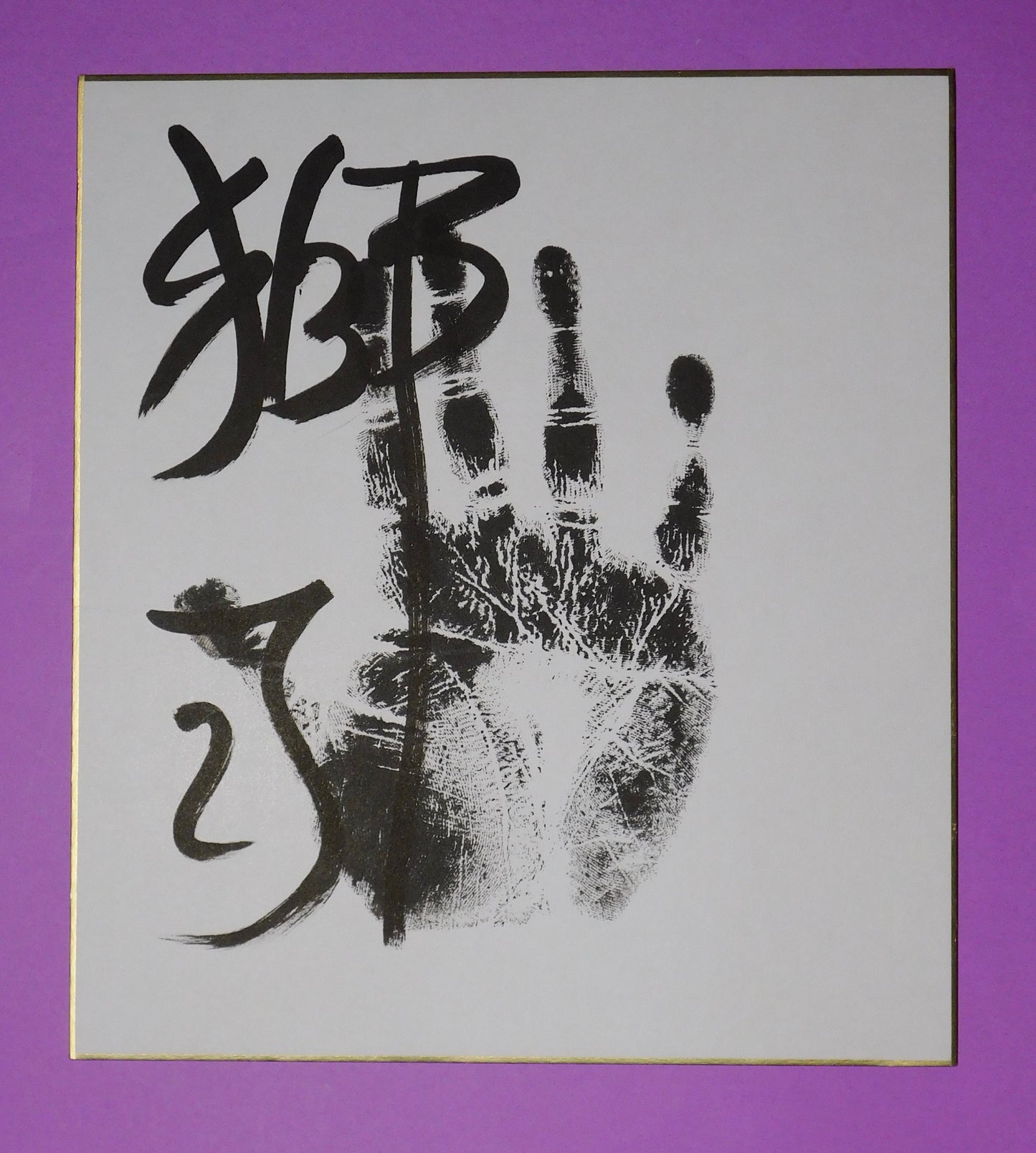 M17- Shishi tegata