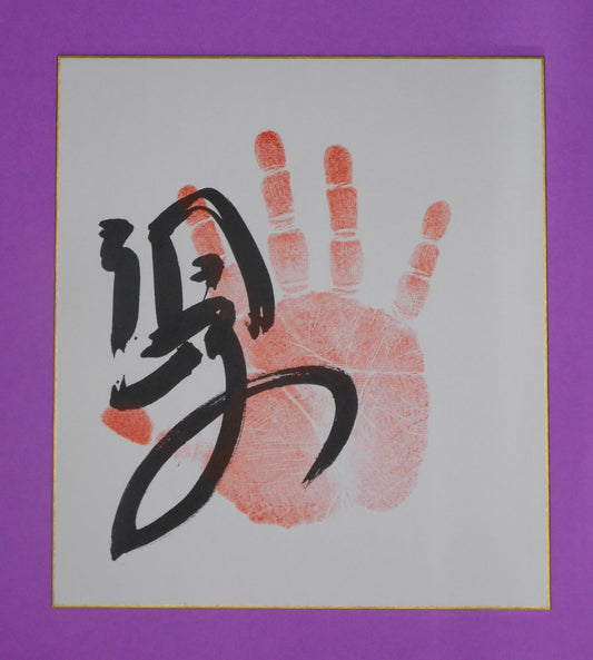 Juryo - Asanoyama Tegata (red)