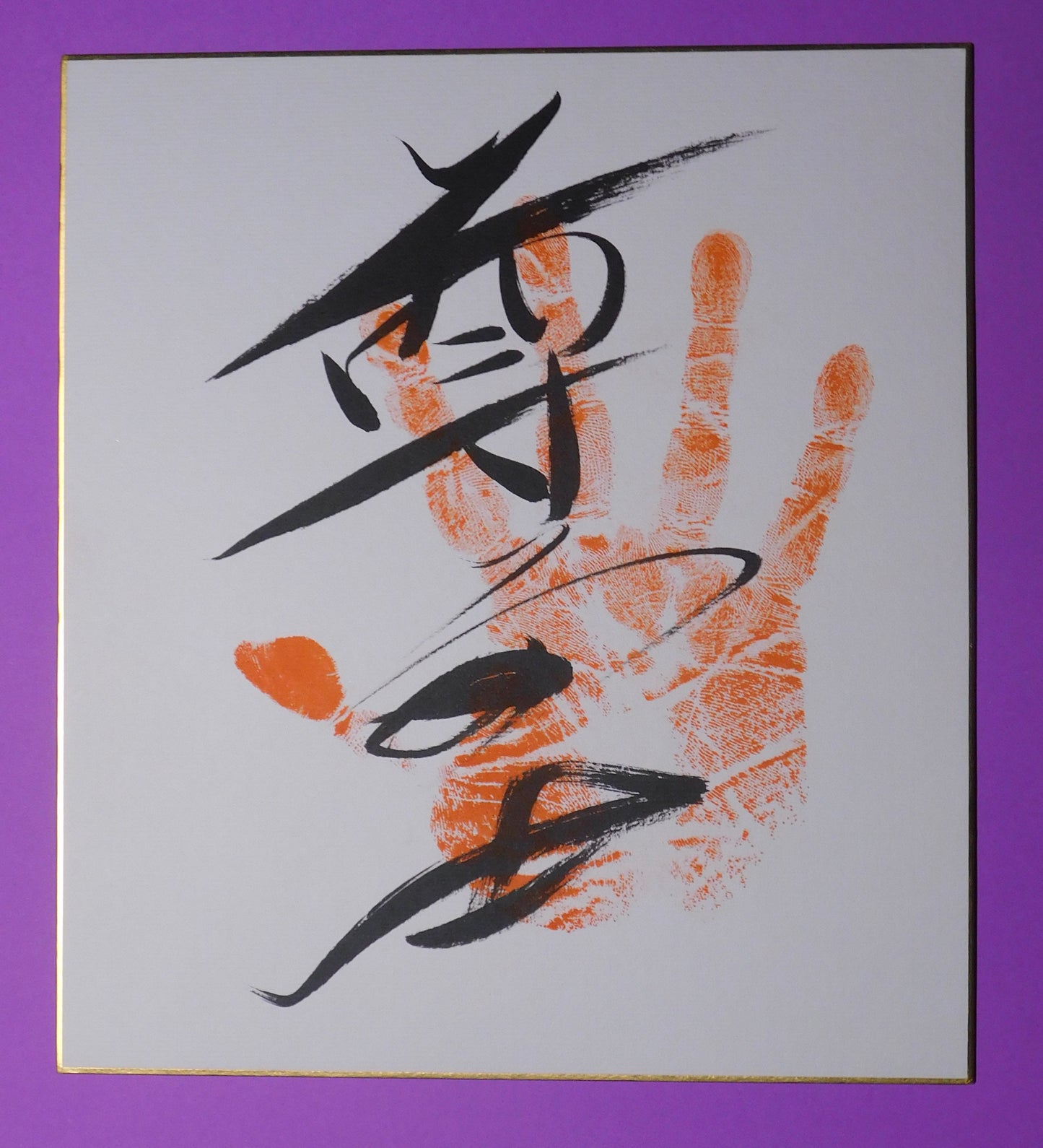 M6 - Takerufuji tegata