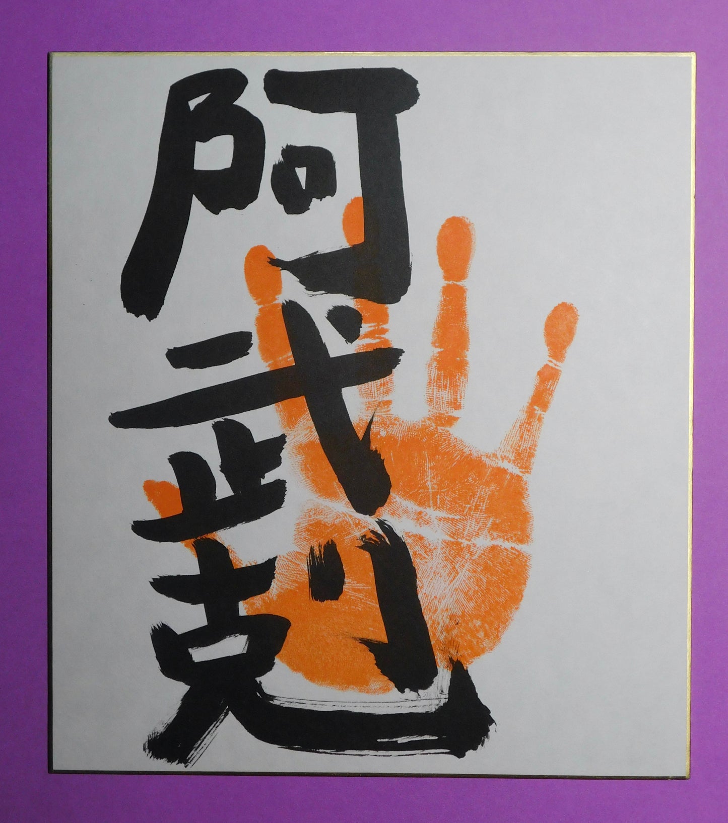 M6 - Onokatsu tegata