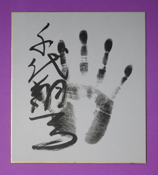 M17 - Chiyoshoma tegata