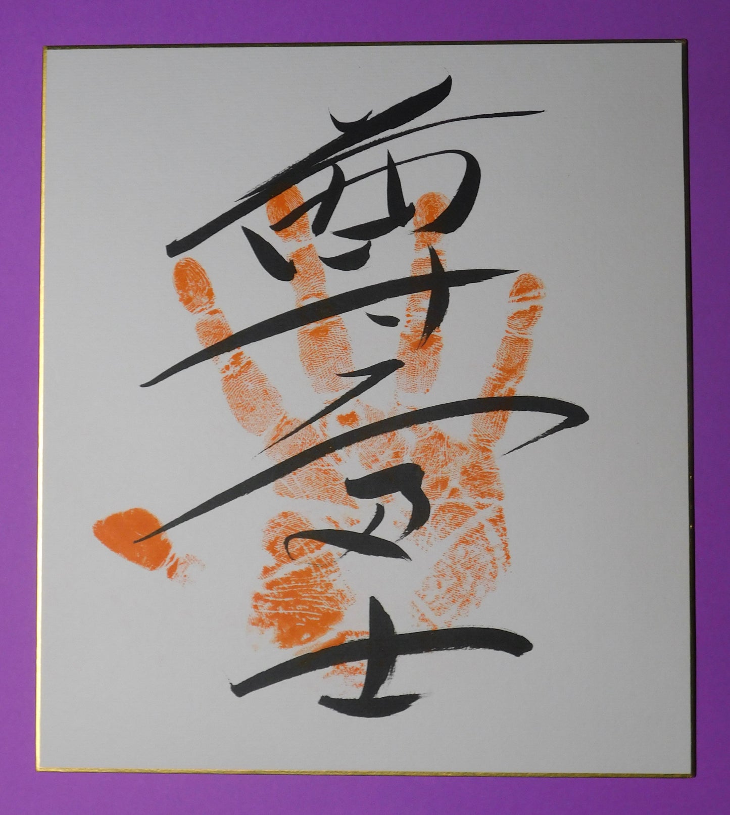 M6 - Takerufuji tegata