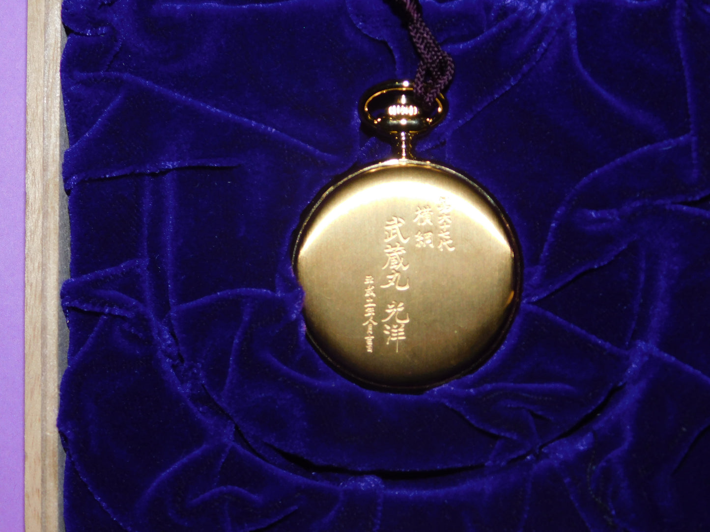 Musashimaru Commemorative Pocket Watch - in original box (complete - as new)