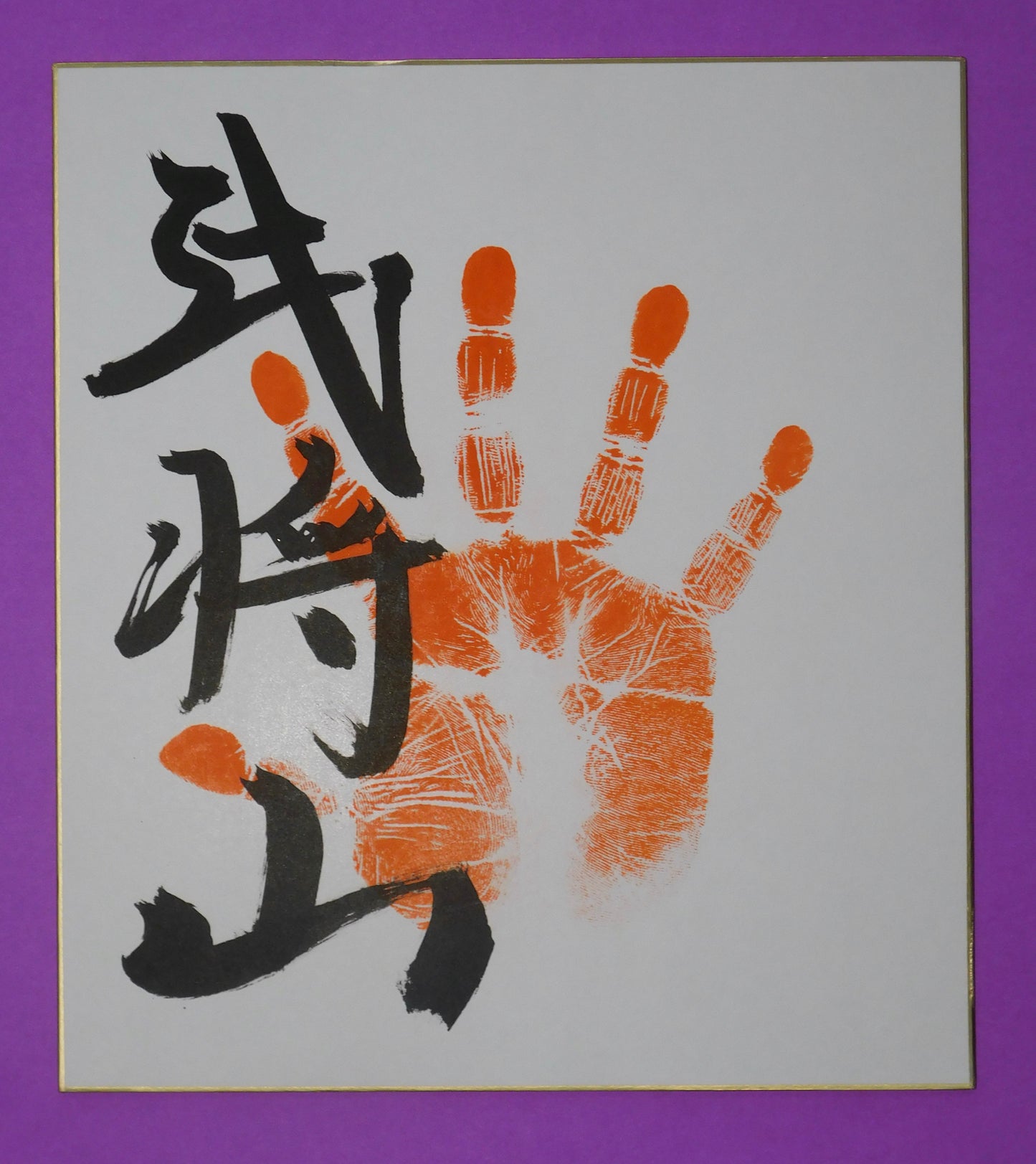 Bushozan Tegata