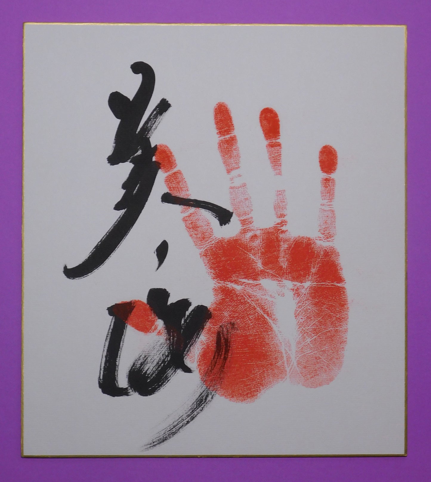 M7 - Churanoumi tegata