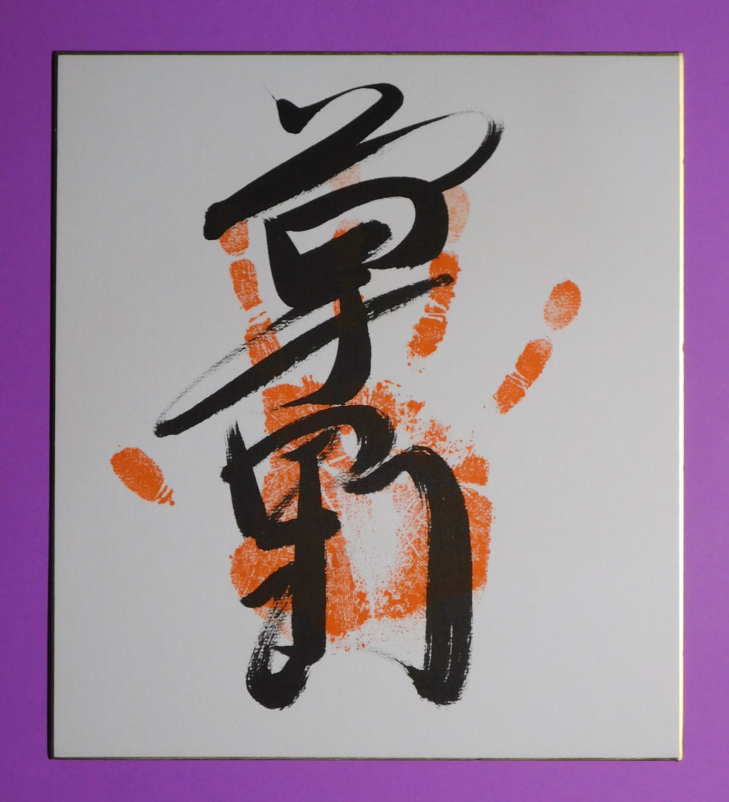 Juryo - Kusano Tegata