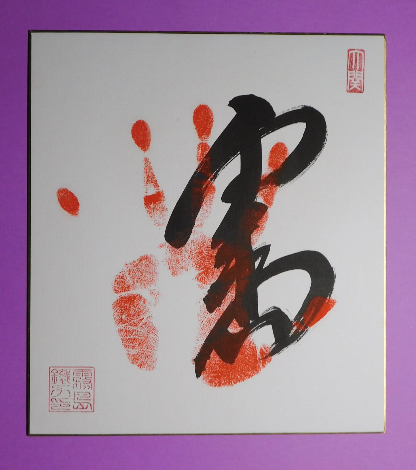 Sekiwake Kirishima Tegata (Red)