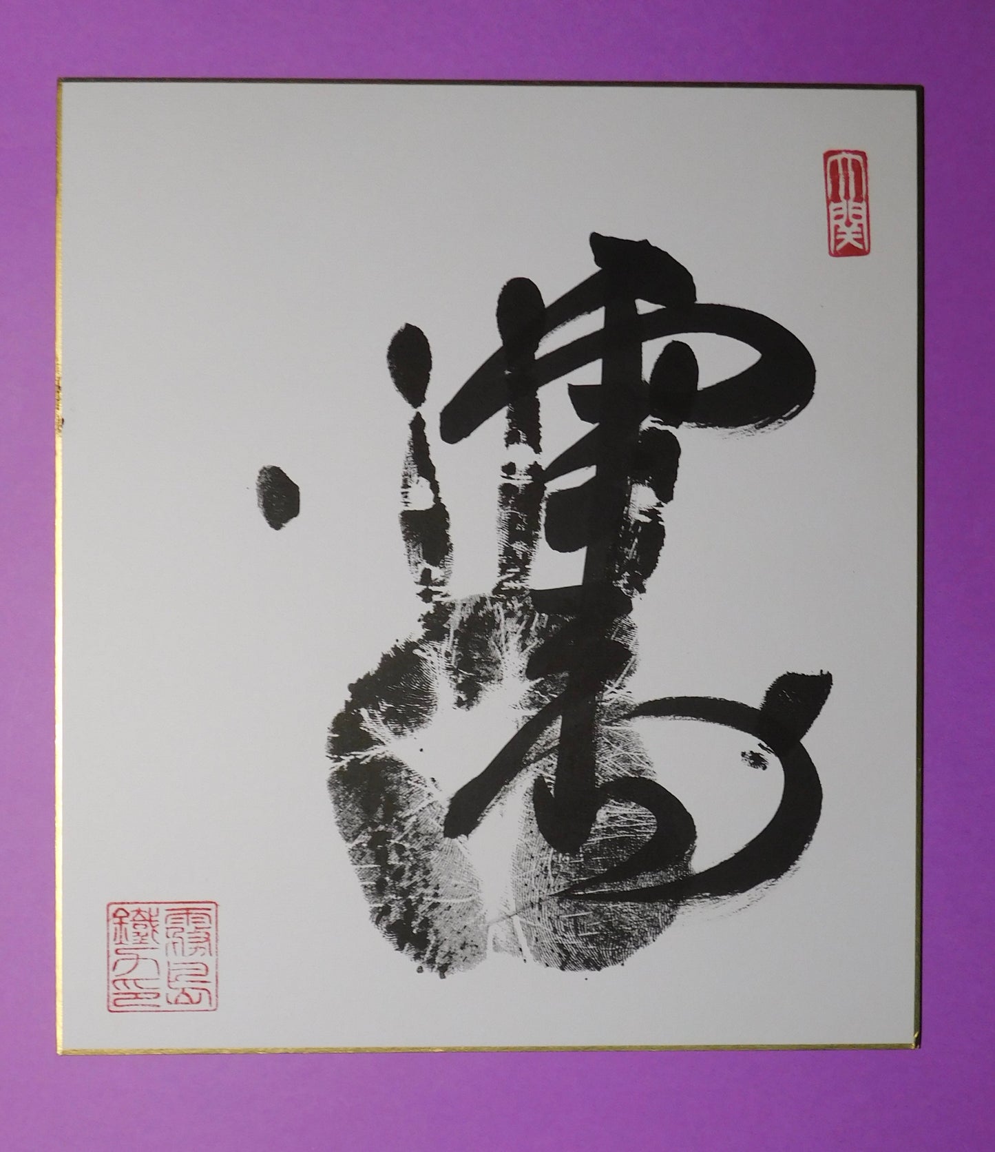 Sekiwake - Kirishima Tegata (Black)