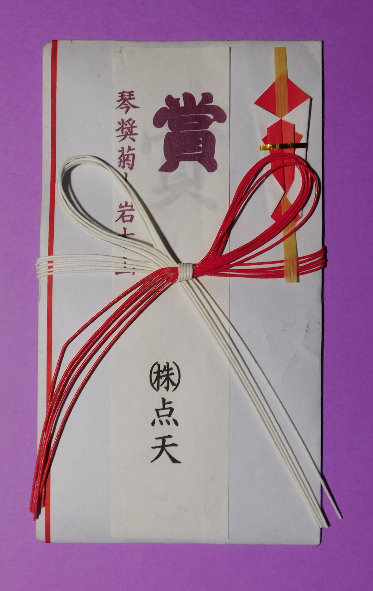 Kotoshogiku v Iwakiyama Kensho Envelope