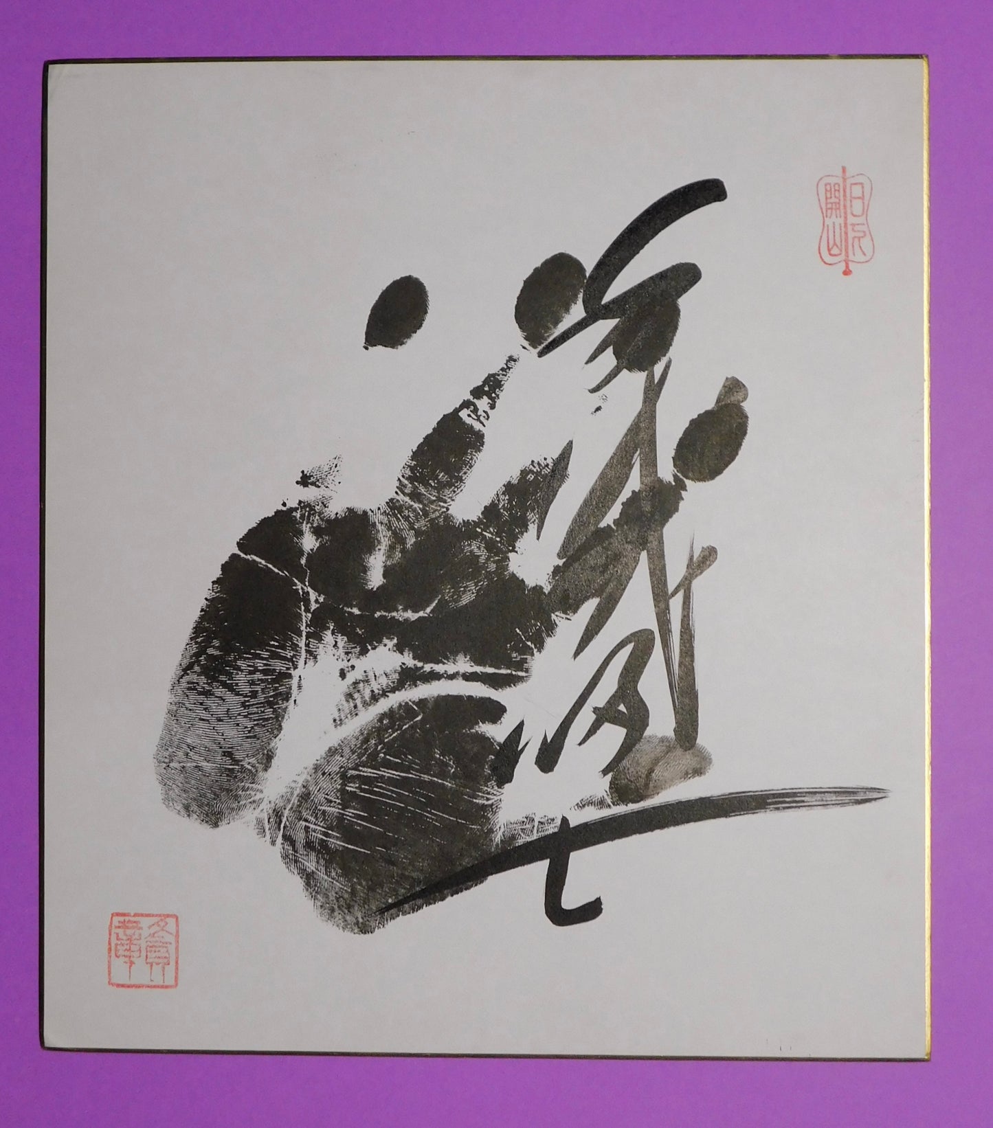 Retired - 58th Yokozuna Chiyonofuji Tegata + Banzuke