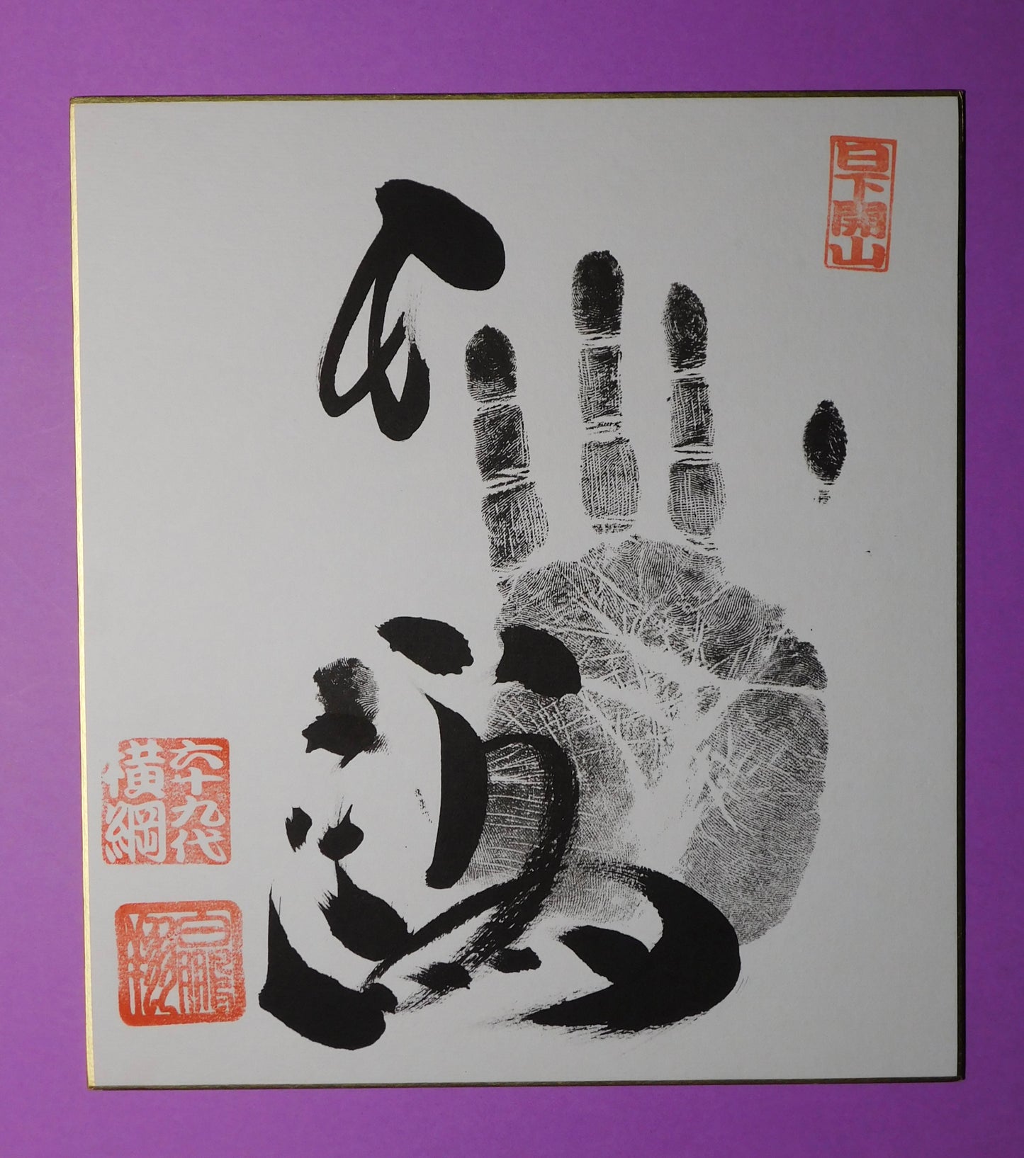 Retired - 69th Yokozuna Hakuho Tegata (black) - with banzuke!!