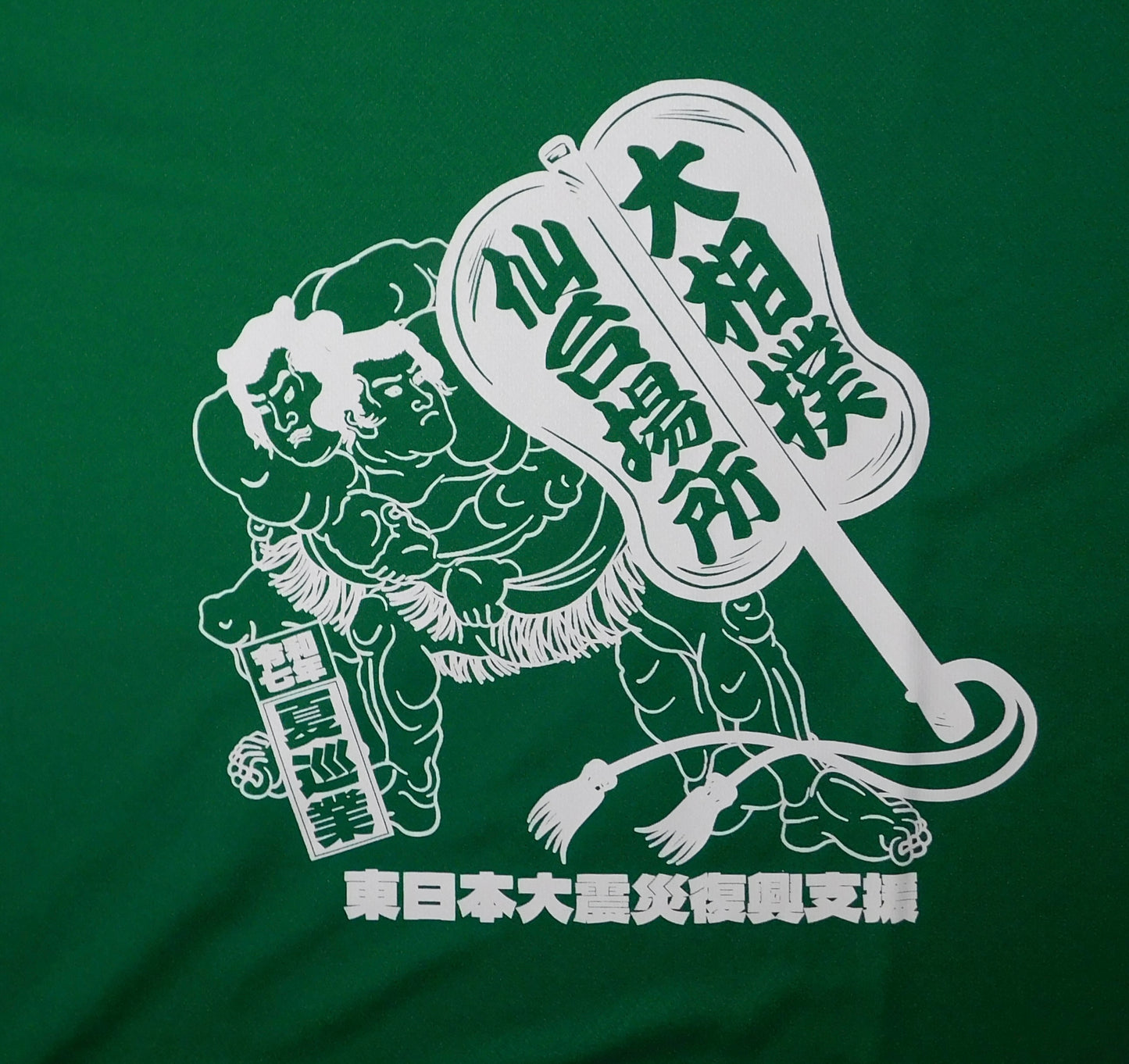 Jungyo Staff Tee Shirt - Natsu 2011 - Sendai