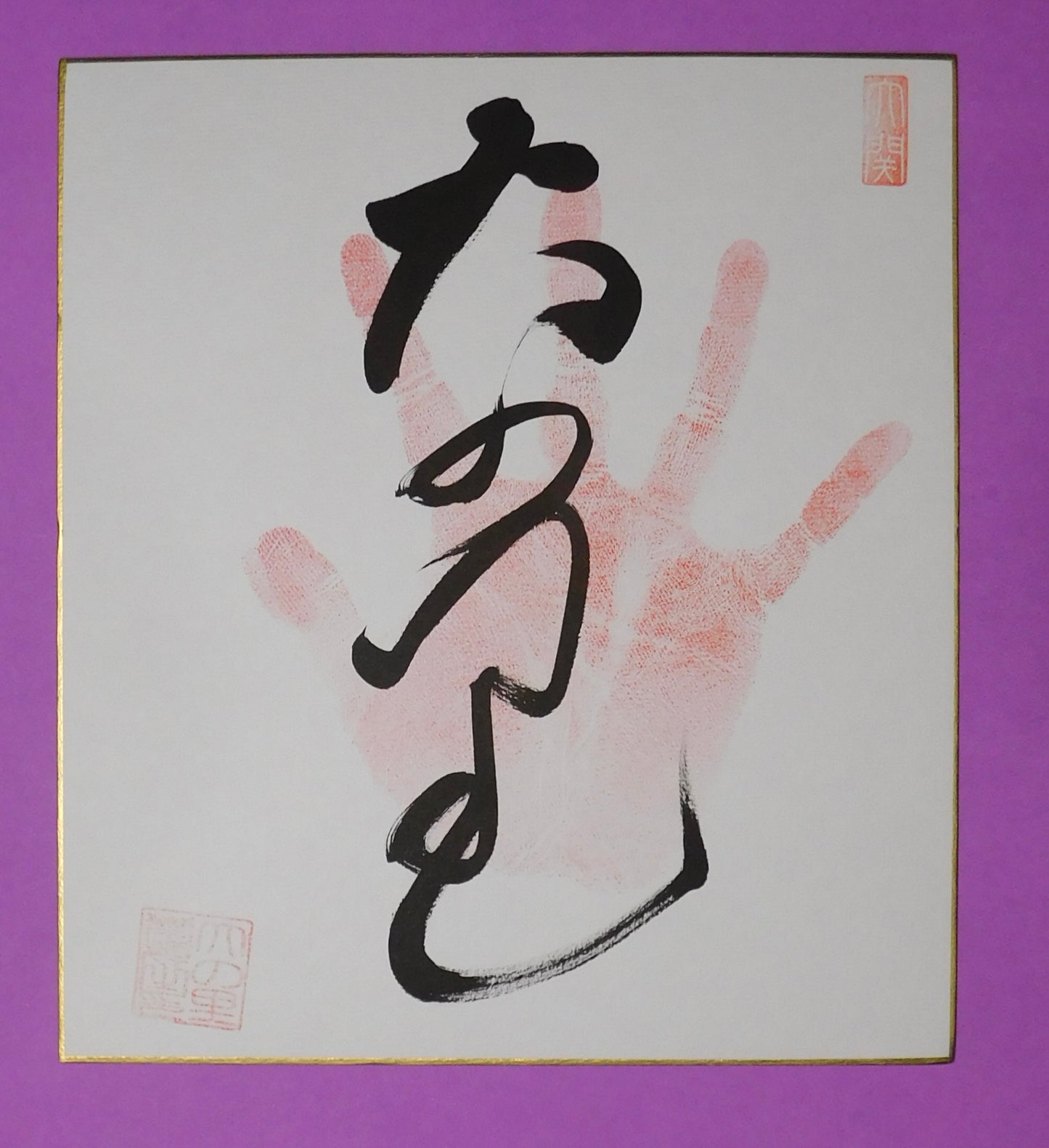 Ozeki - Onosato Tegata (red)
