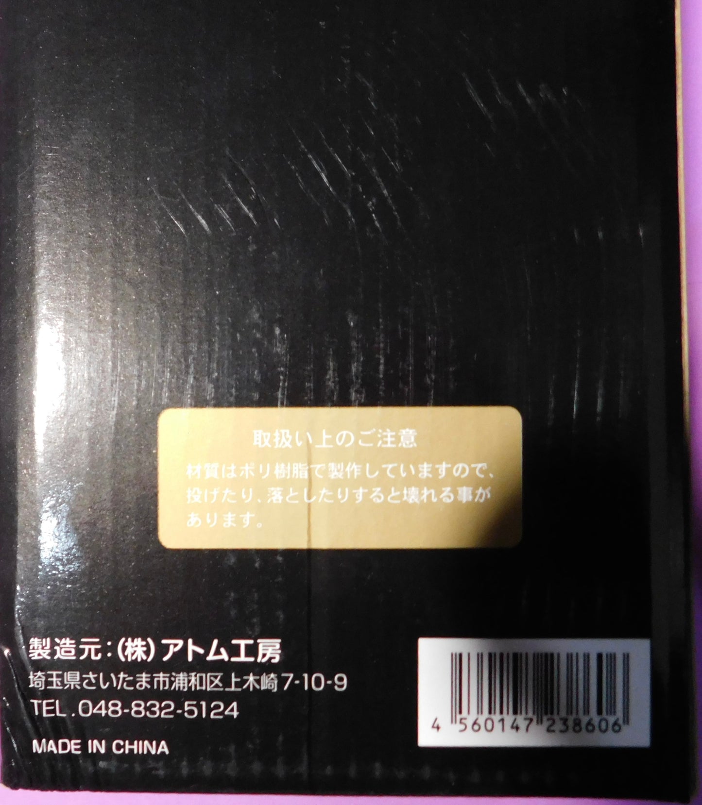 Terunofuji Yokozuna Figurine