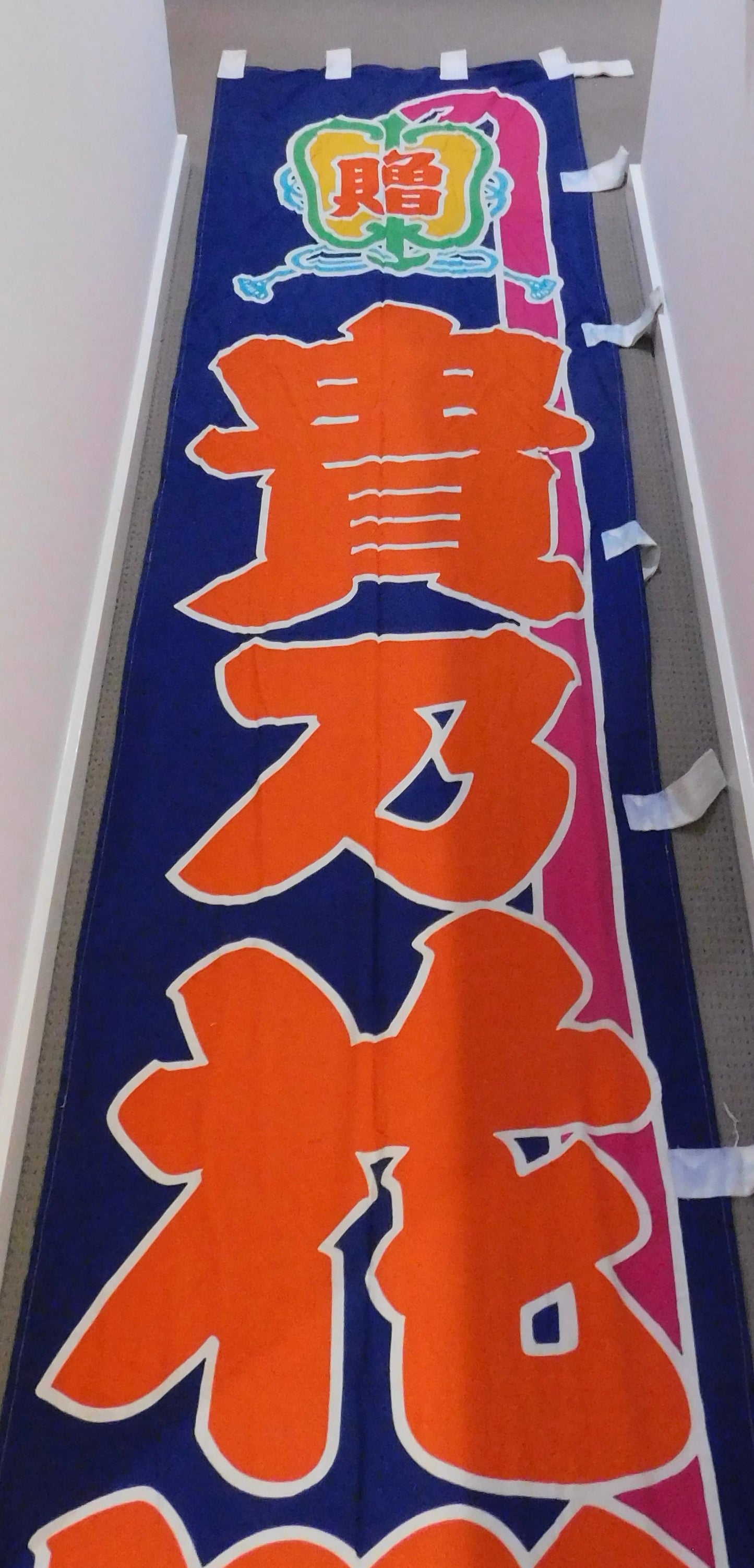 65th Yokozuna Takanohana Nobori