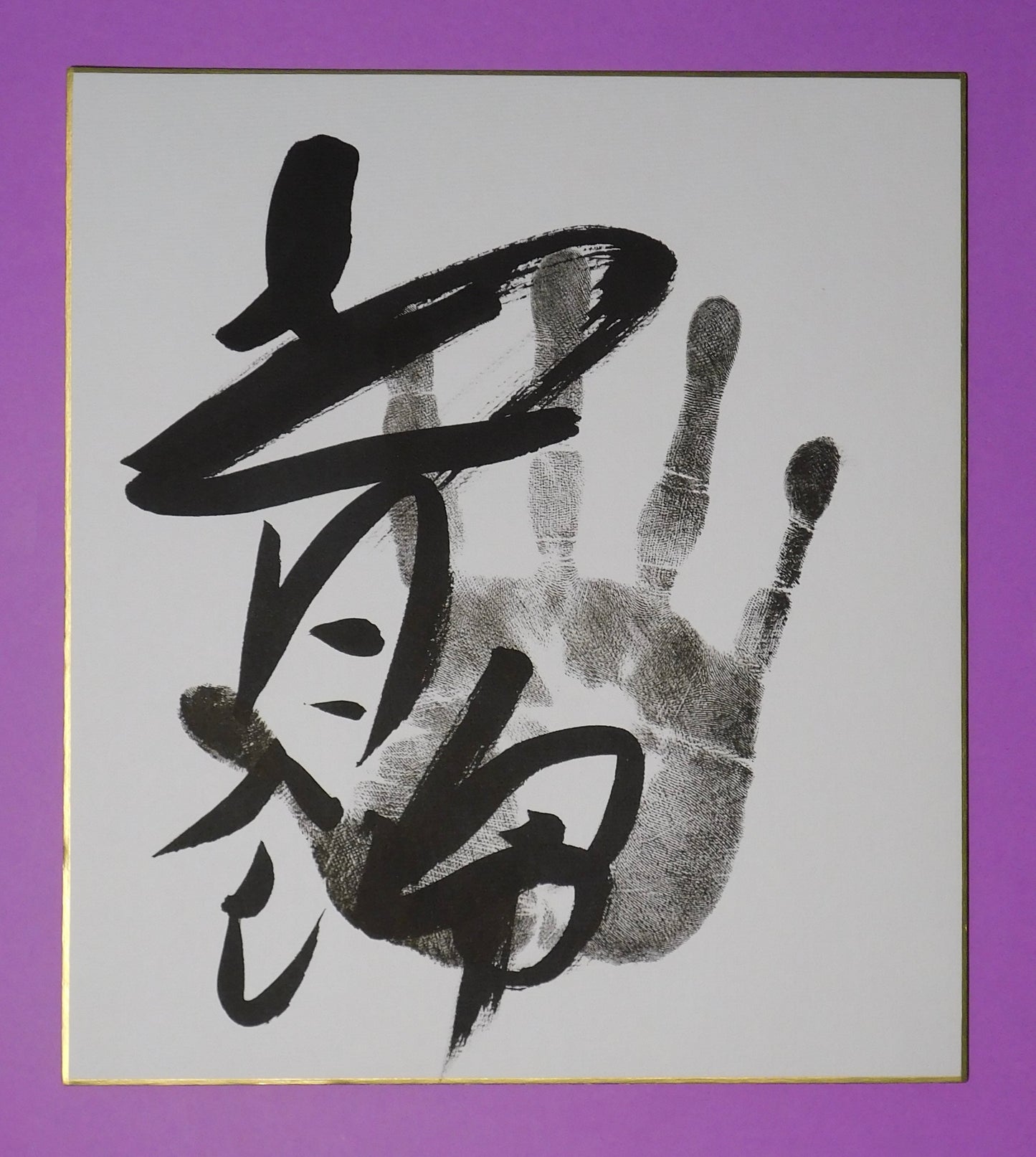 Komusubi - Aonishiki Tegata