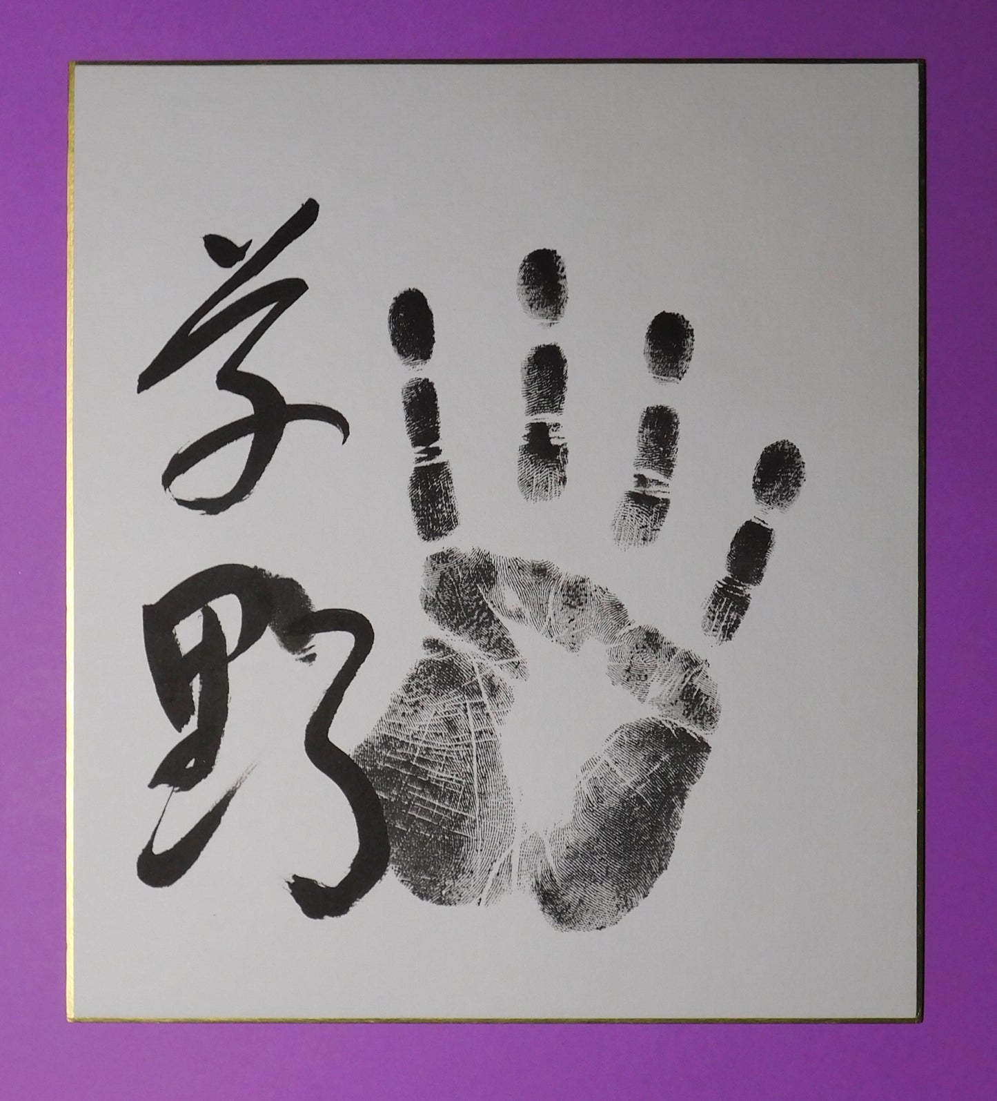 M5 - Yoshinofuji Tegata