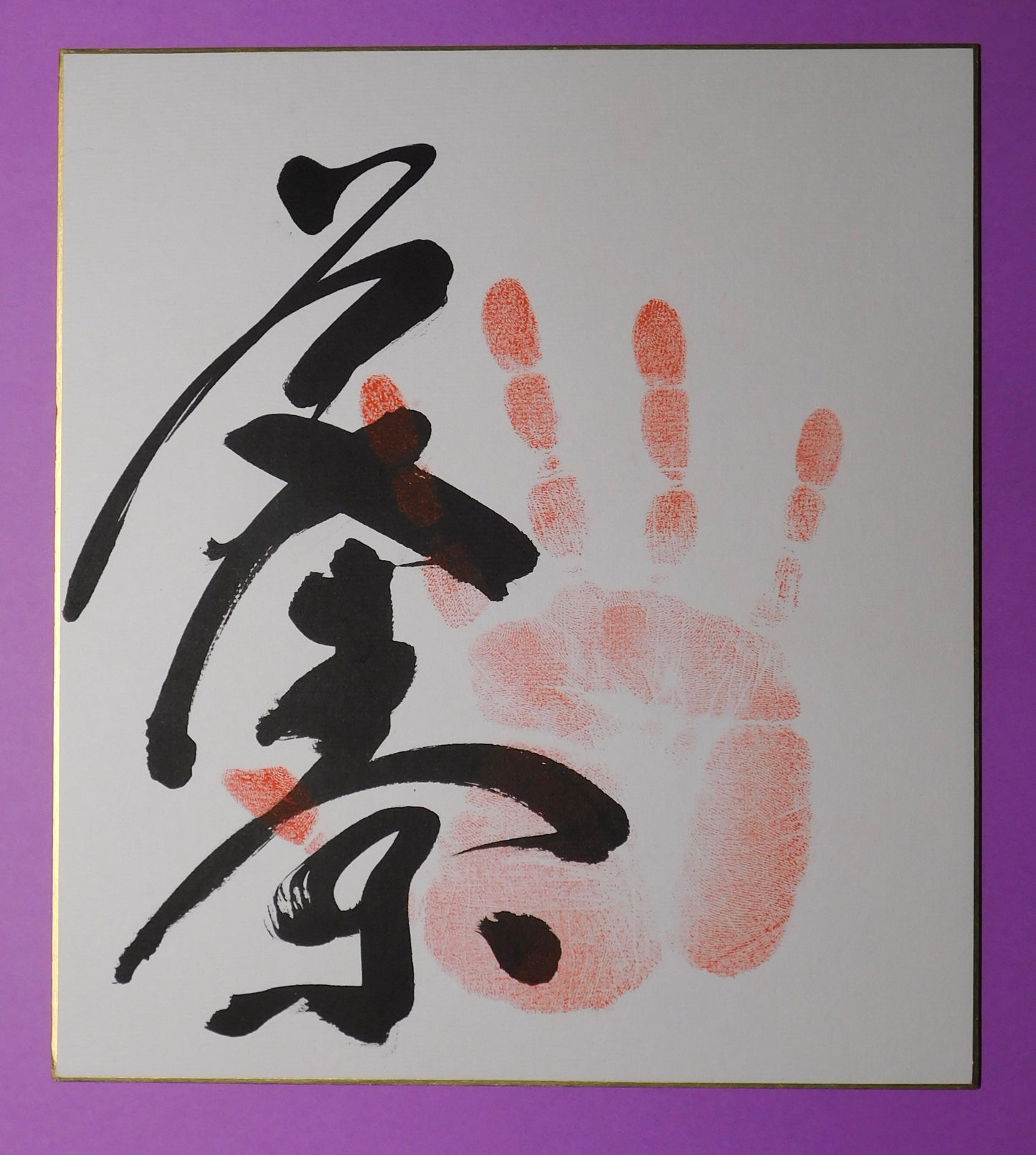 M1 - Wakatakakage tegata (red)