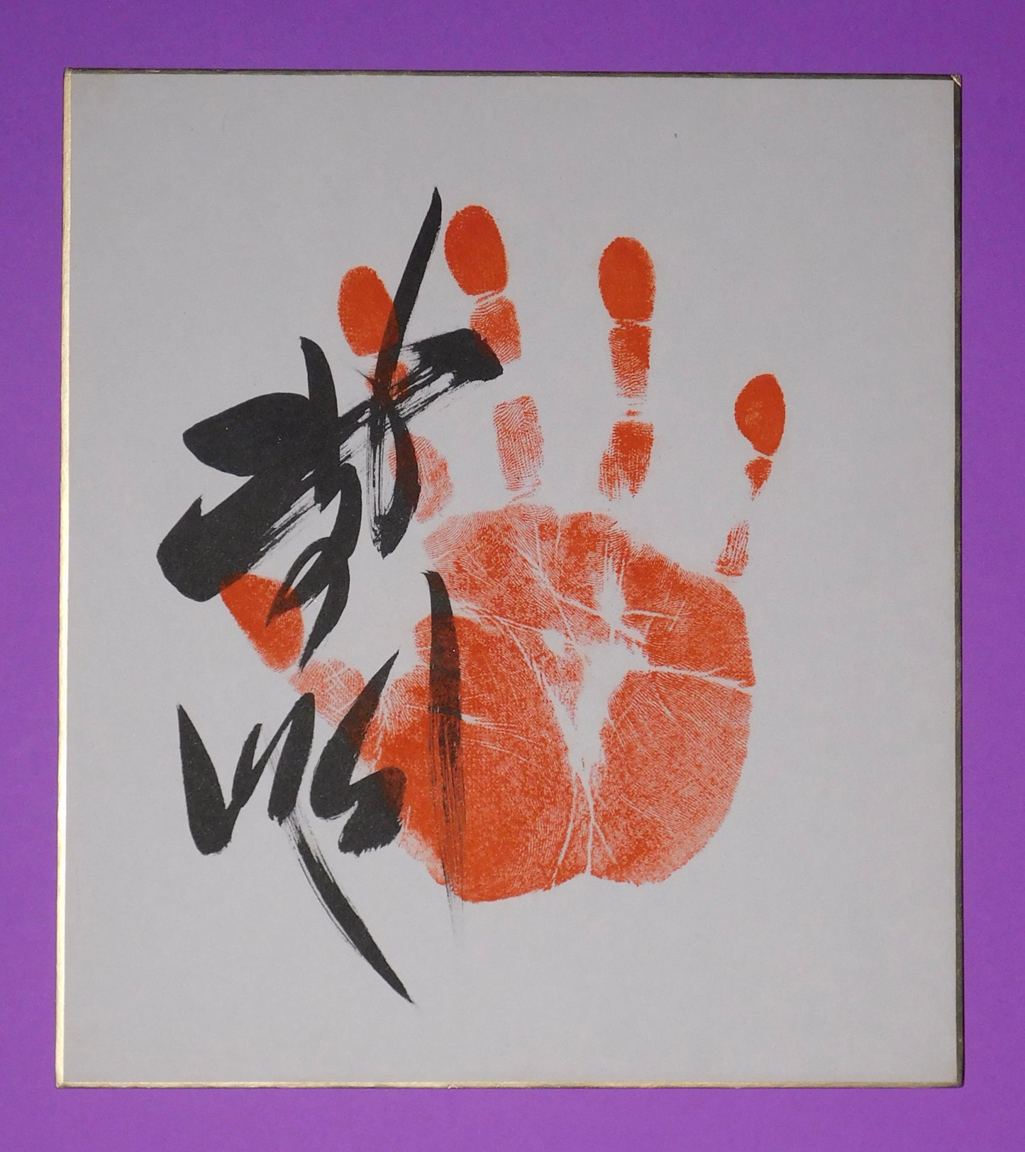 Retired - 55th Yokozuna Kitanoumi Tegata