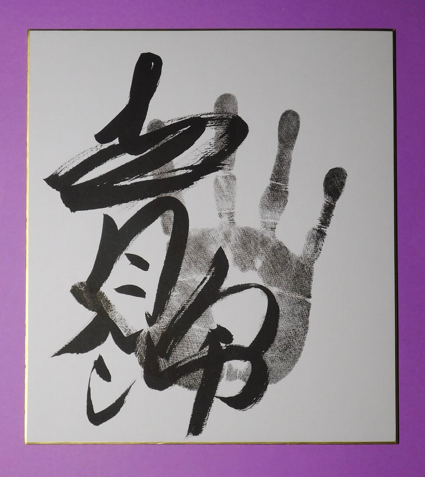 Sekiwake - Aonishiki Tegata