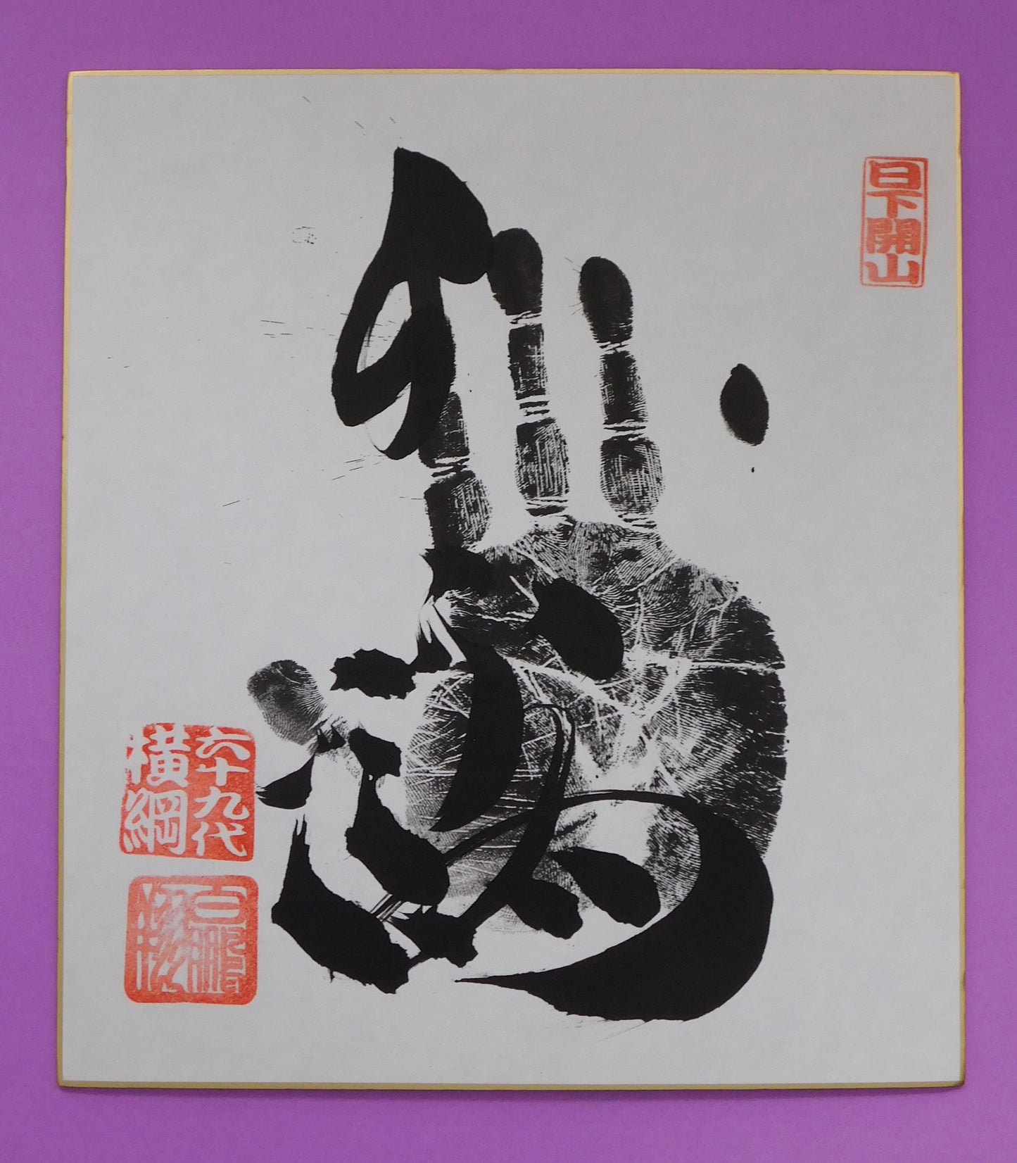 Retired - 69th Yokozuna Hakuho Tegata (black) - with banzuke!!