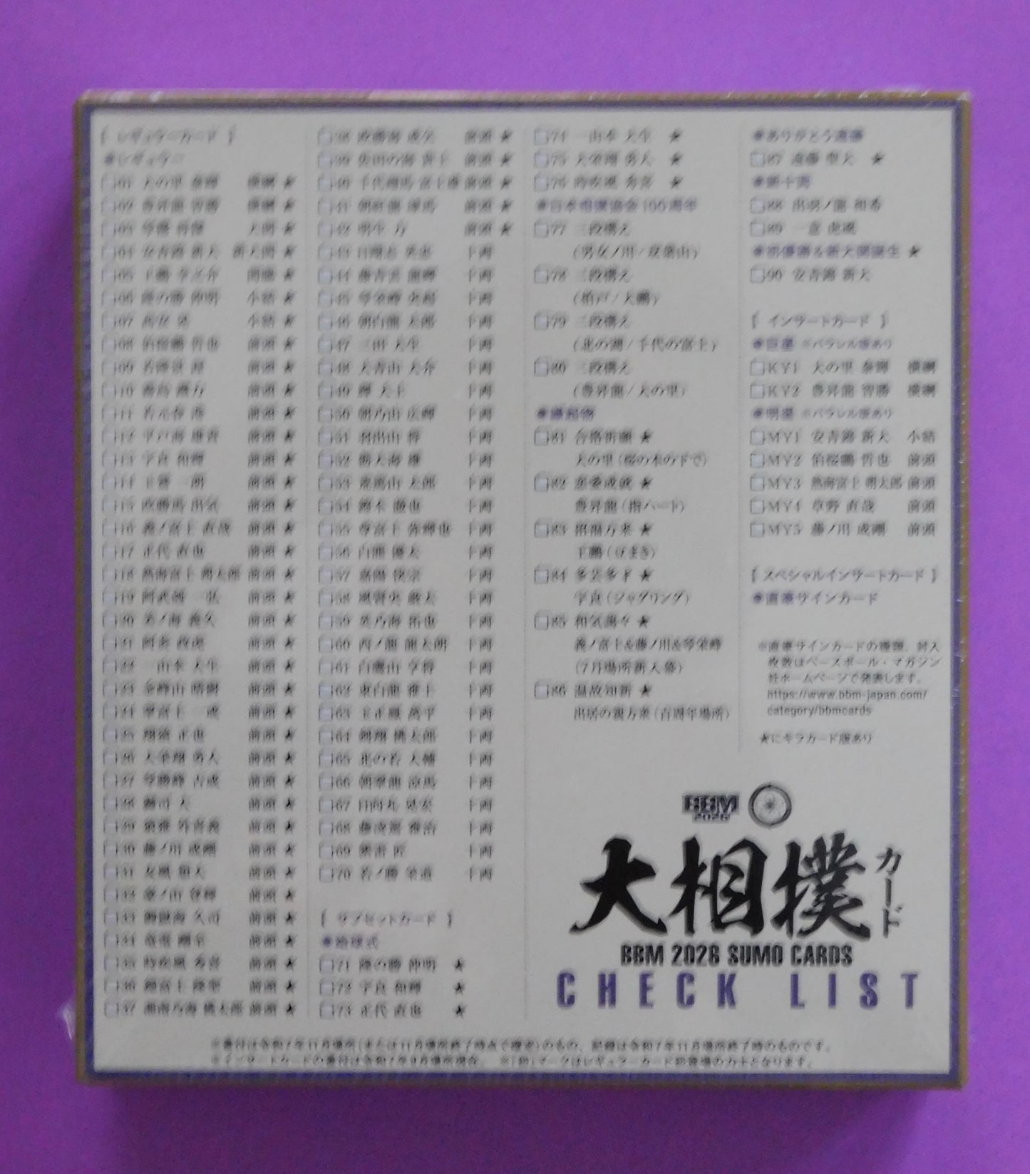 2026 BBM Sumo Cards - sealed Box (20 packs)