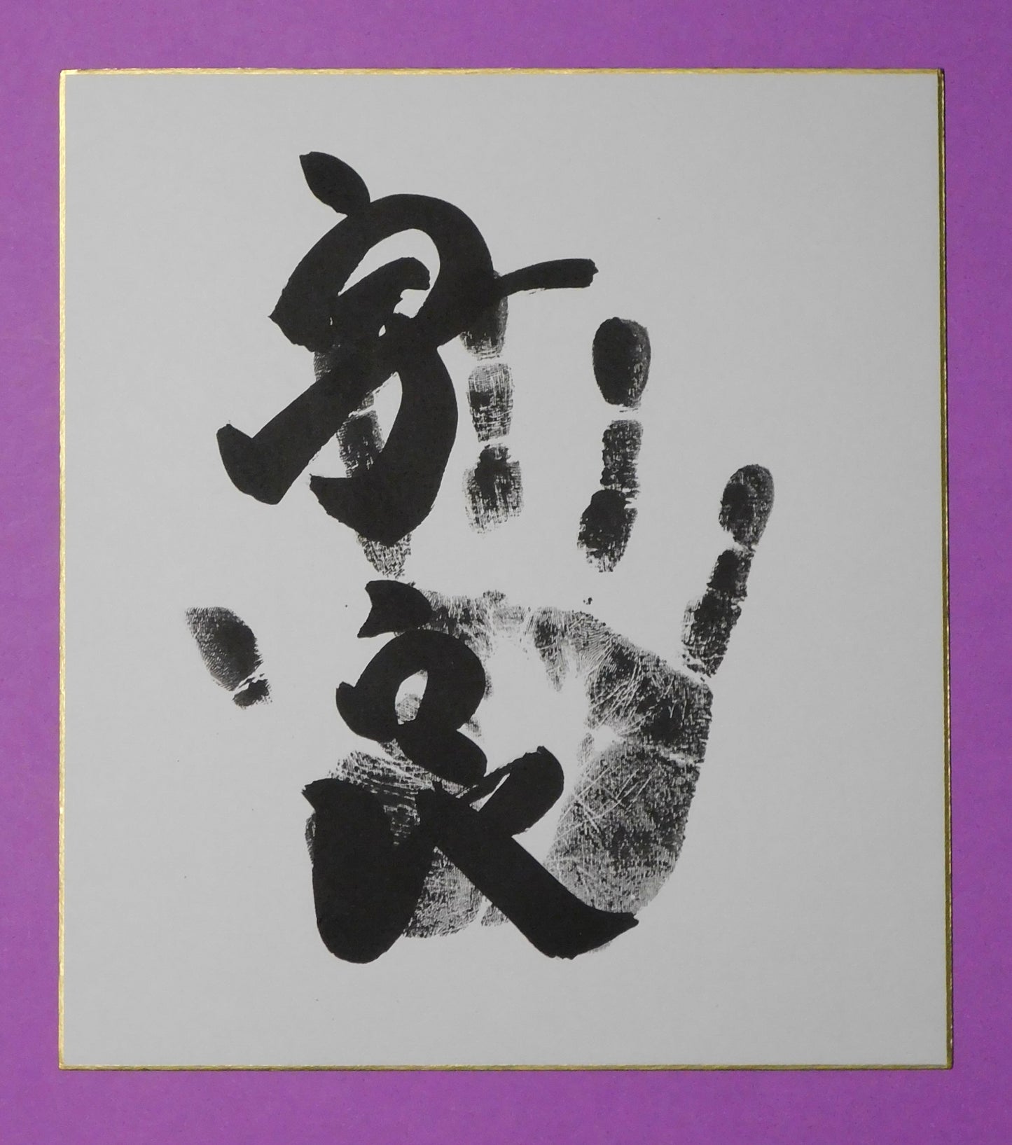 M8 - Ura Tegata (black)