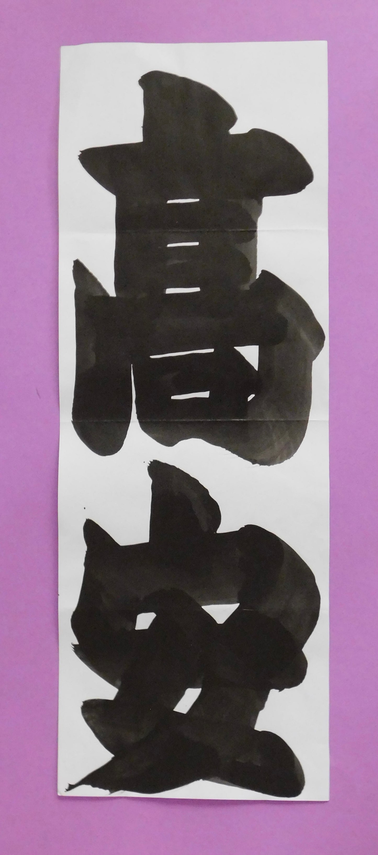 Komusubi - Takayasu Tegata
