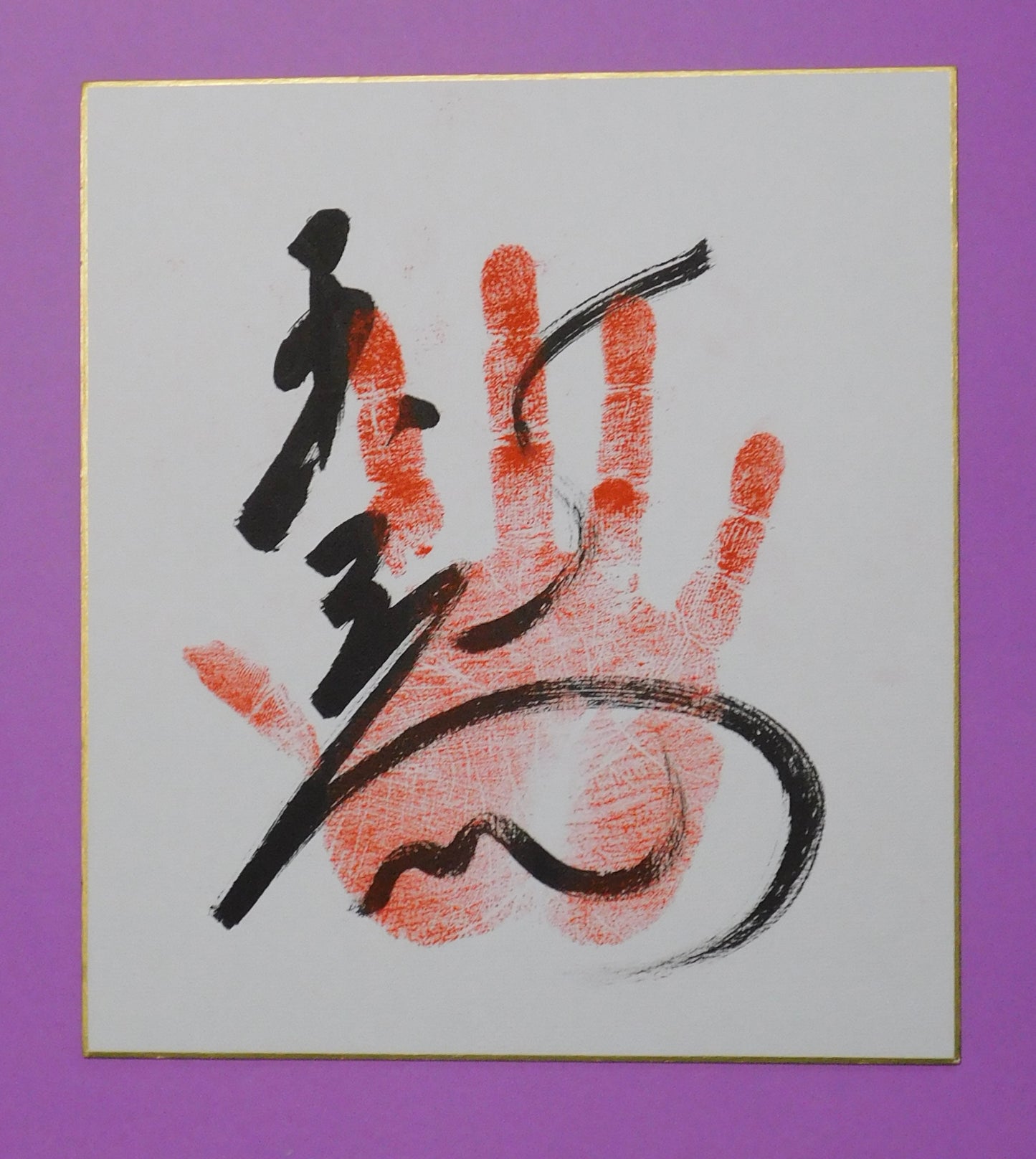 M3 - Tamawashi Tegata (Red)