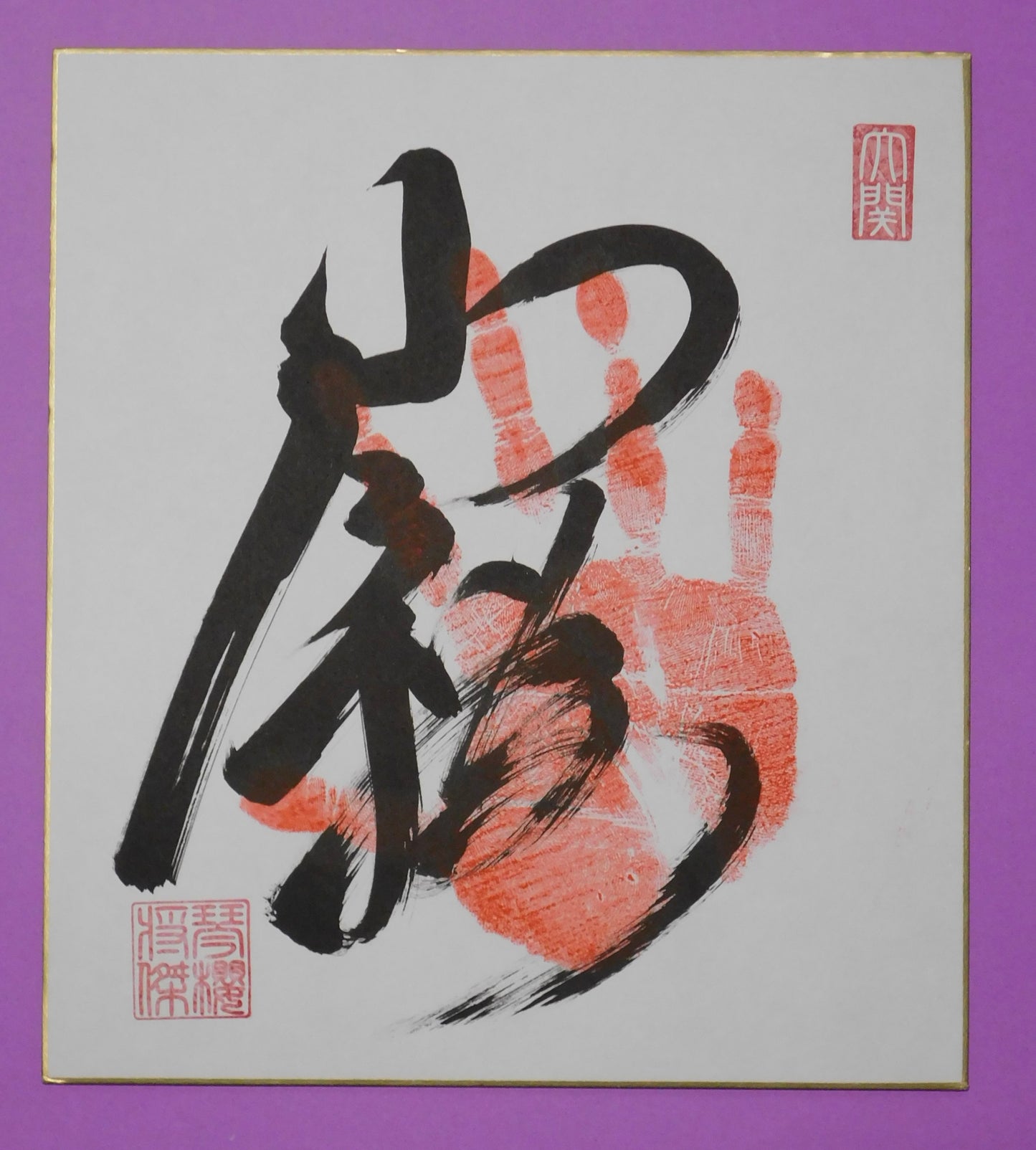 Ozeki - Kotozakura Tegata