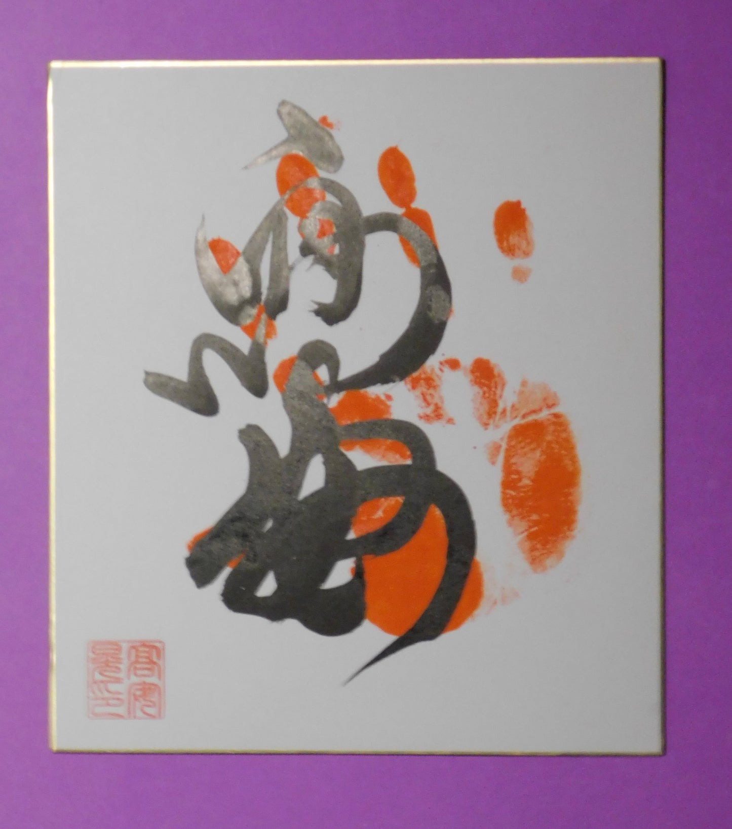 Komusubi - Takayasu Tegata (stamped)
