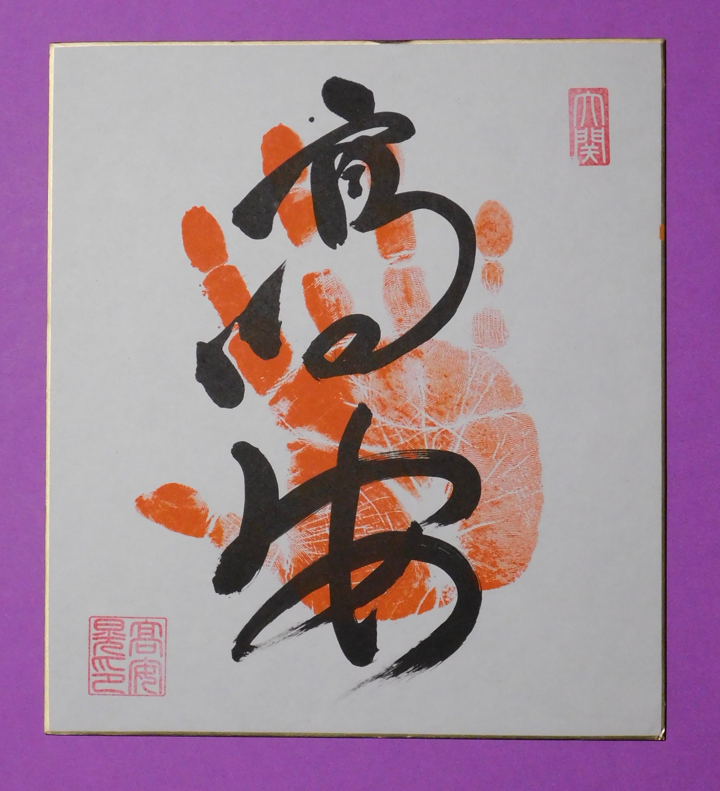 M7 - Takayasu Tegata (stamped)