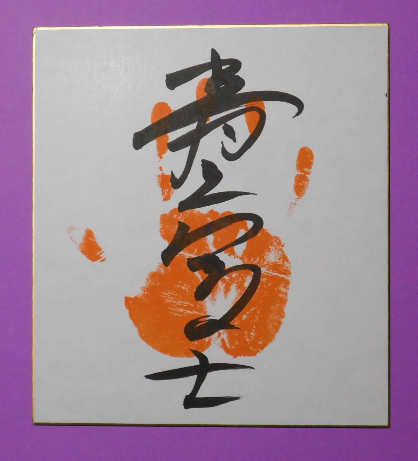 Juryo - Toshinofuji Tegata