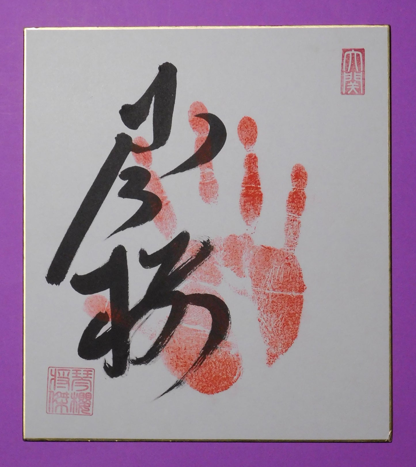 Ozeki Kotozakura tegata (red)