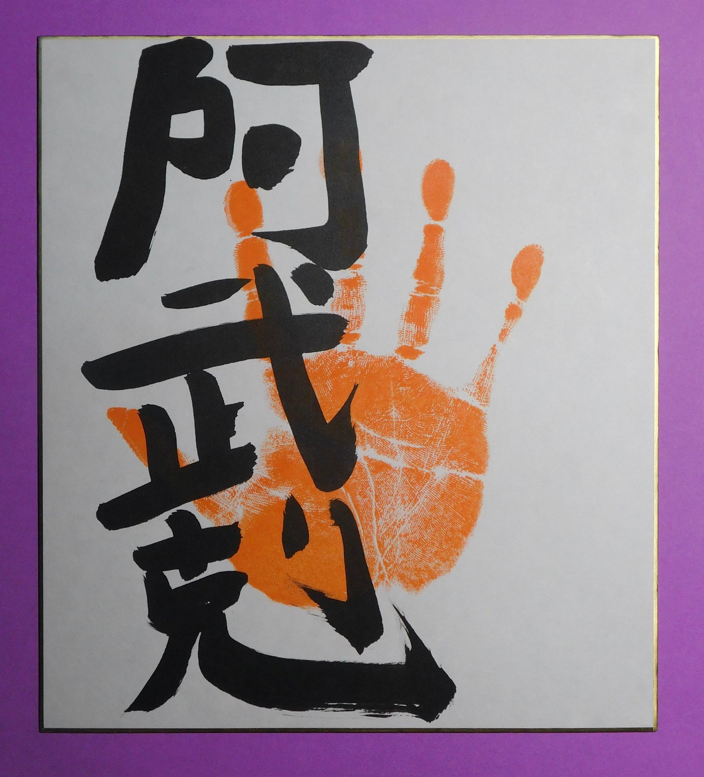 M6 - Onokatsu tegata