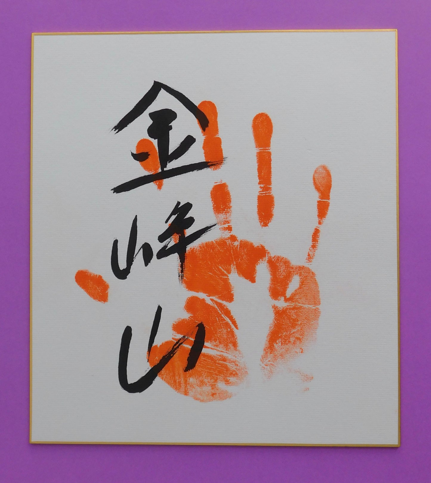 M8 - Kinbozan Tegata