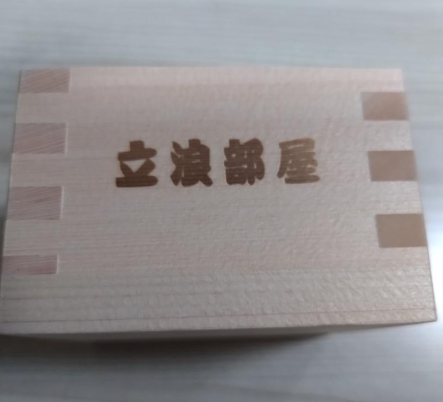 Yokozuna Hoshoryu - VIP Yokozuna Promotion Pack