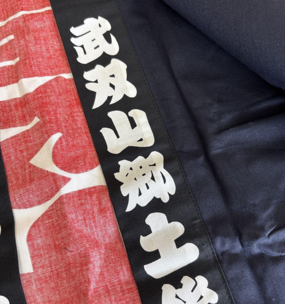 Musoyama Supporters Association Happi Coat - rare!