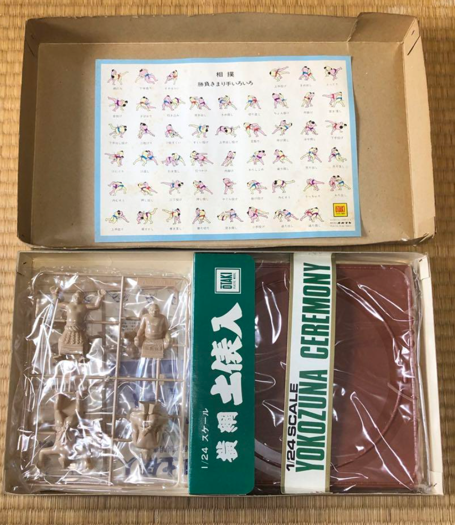 Yokozuna Dohyo Iri Model Kit - 1/24 scale - New Old Stock!!
