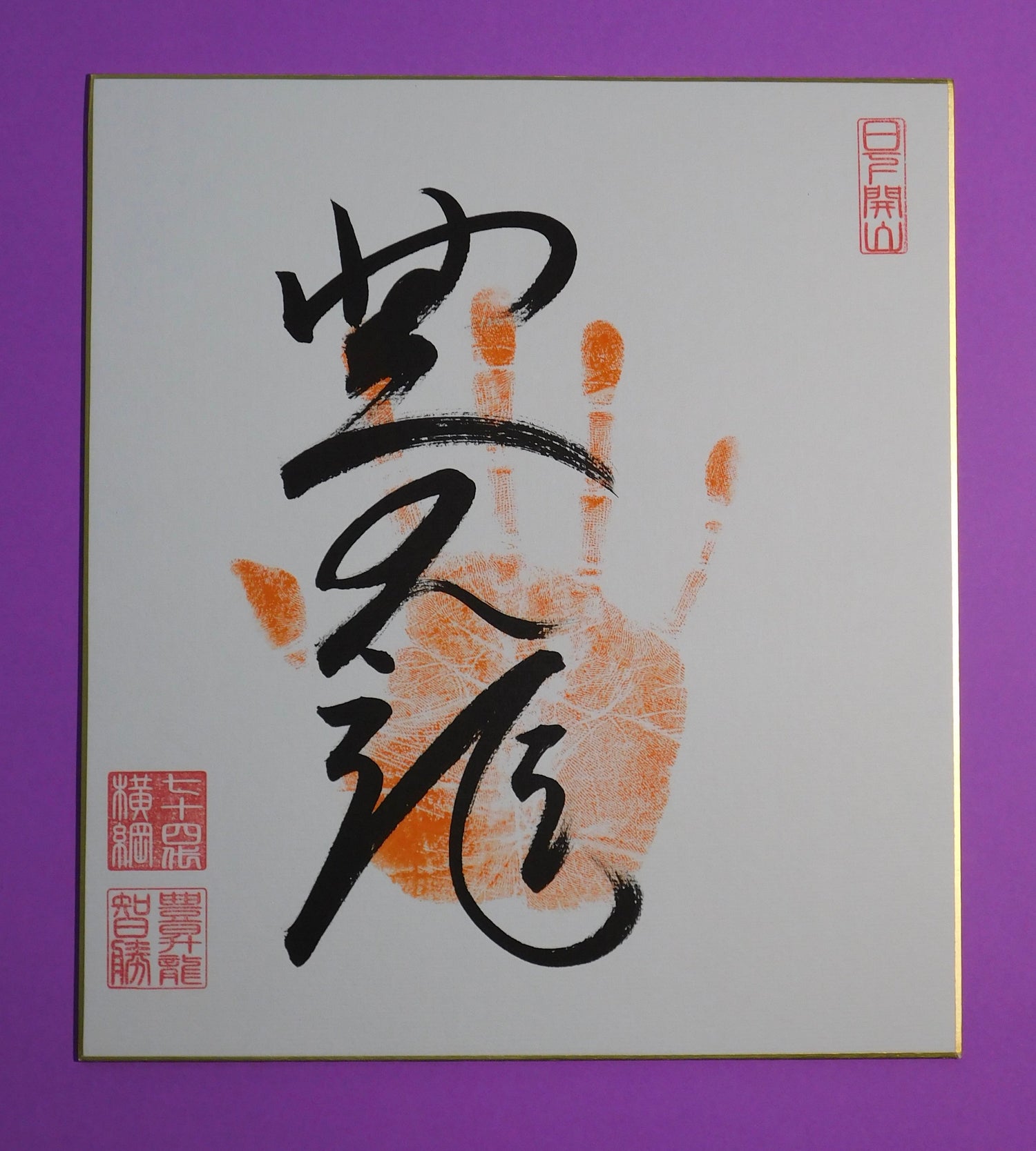 Authentic Tegata - Active Rikishi