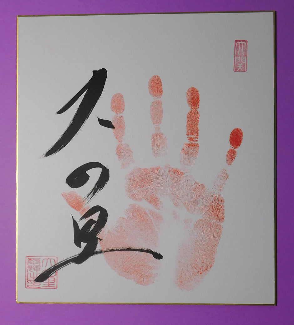 Authentic Tegata - Active Rikishi – The Tegata Store