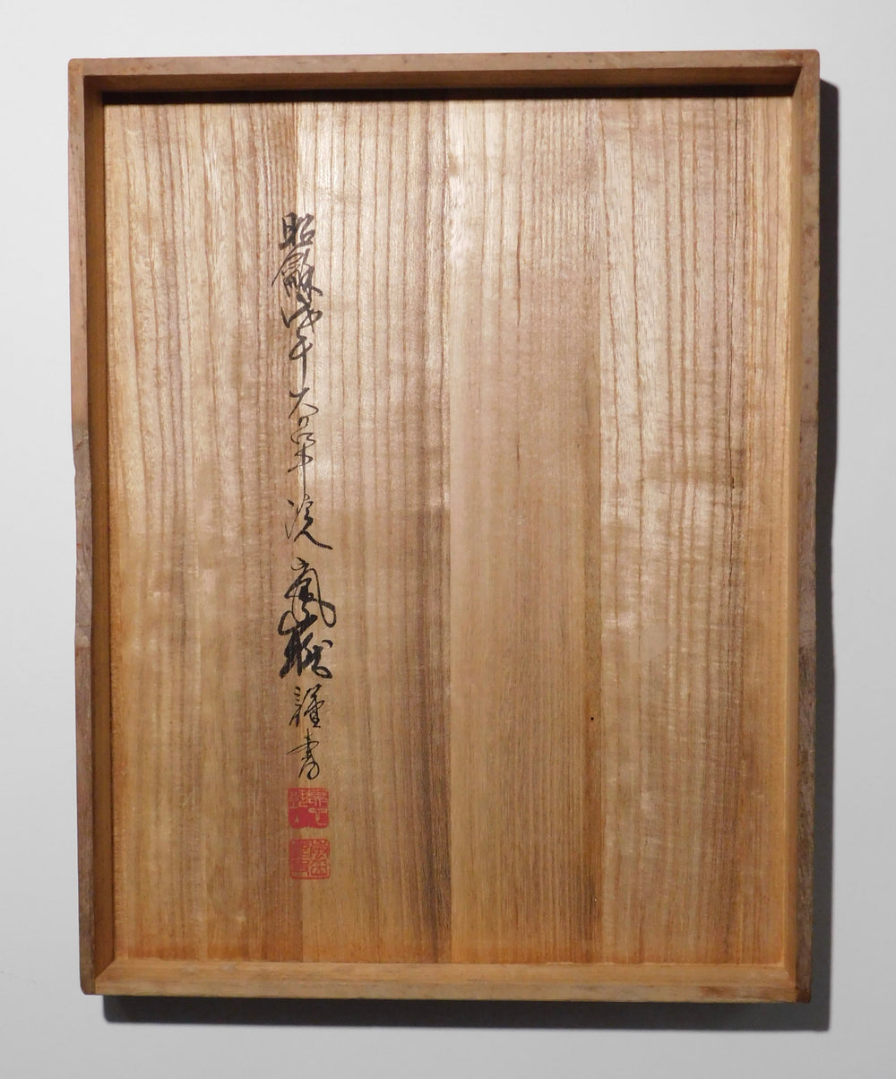 Successive Yokozuna Tegata - JSA Released Box Set (1978 edn)