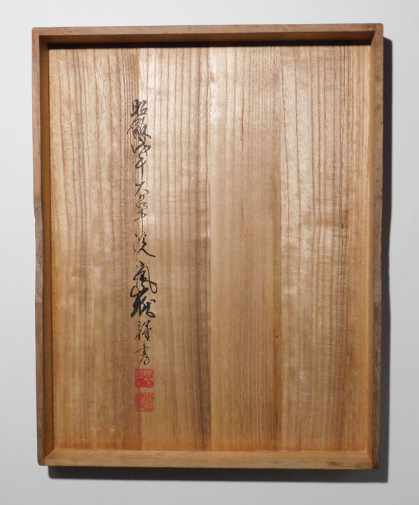 Successive Yokozuna Tegata - JSA Released Box Set (1978 edn)
