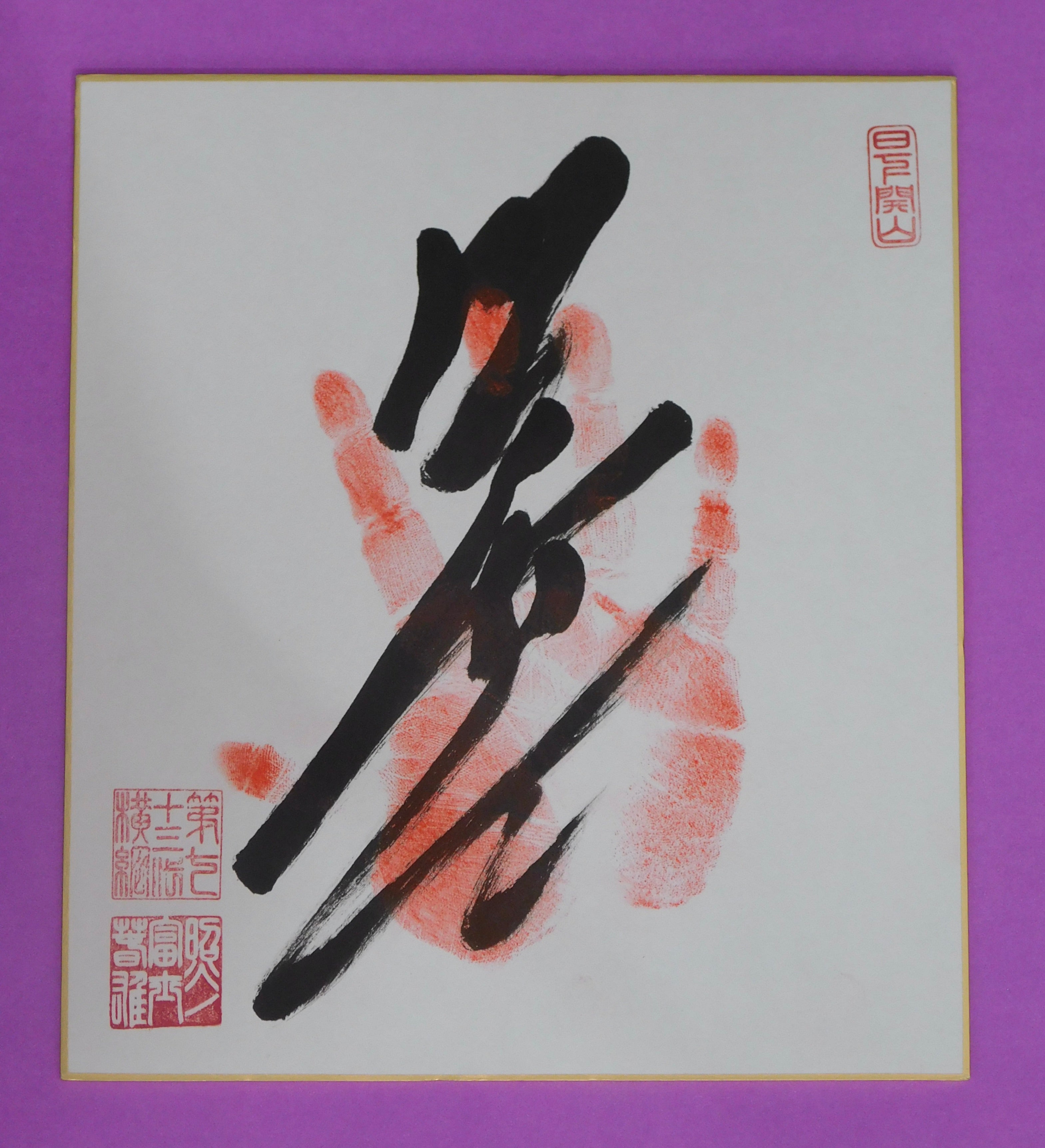 Authentic Tegata – The Tegata Store