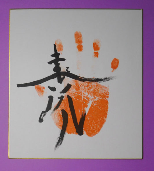 Makushita - Endo Tegata (red)