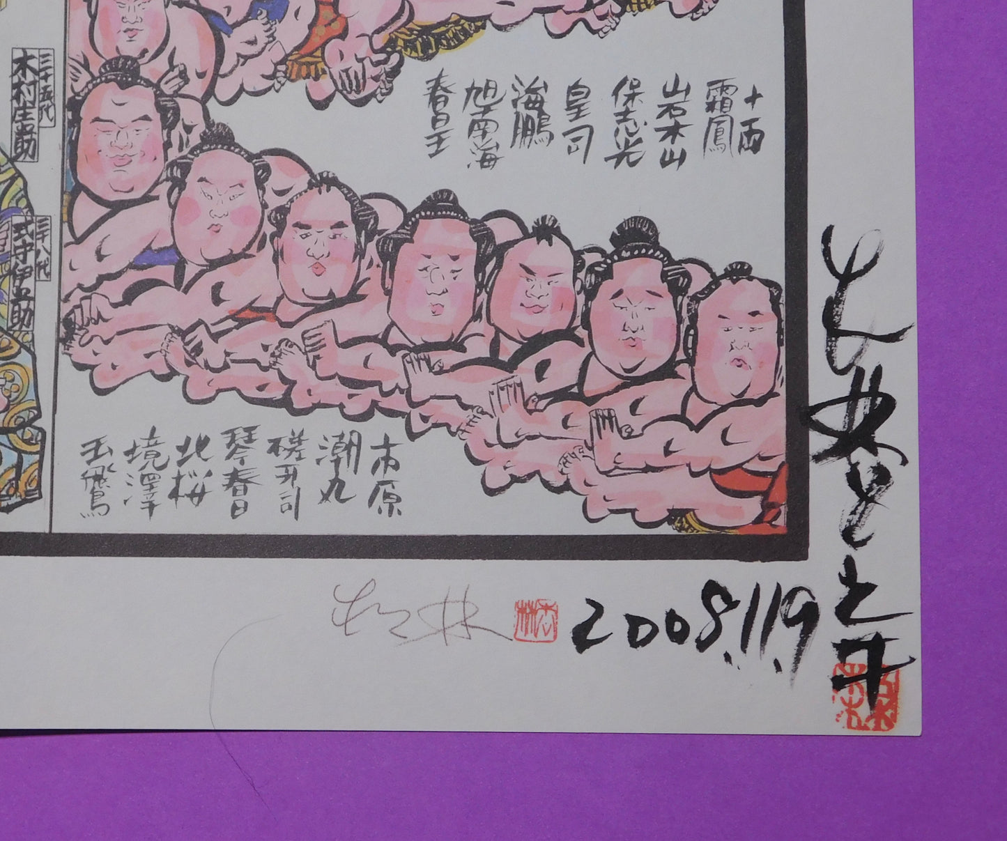 Nov 2008 Caricature Banzuke - Motoki Matsubayashi - Signed by Artist (super rare)