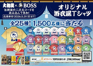 Sumo × BOSS Coffee Yukata T-Shirts