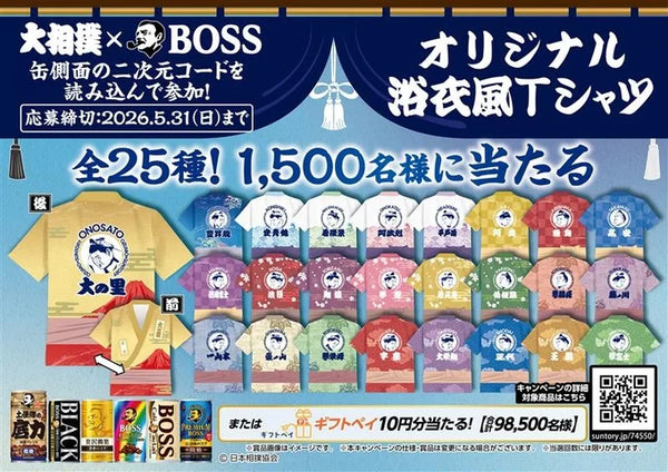 Sumo × BOSS Coffee Yukata T-Shirts