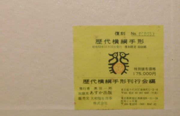 Successive Yokozuna Tegata - JSA Released Box Set (1978 edn)